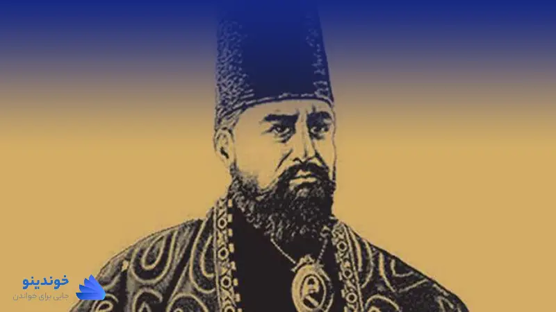 تحقیق در مورد امیرکبیر کلاس نهم
