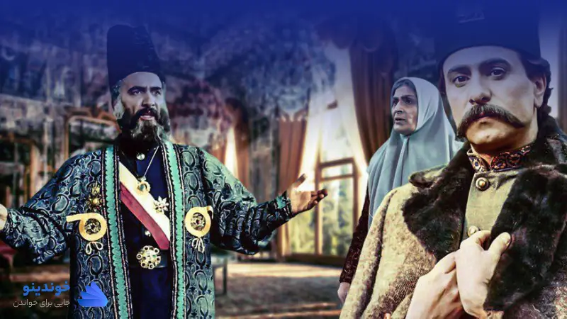 تحقیق در مورد امیرکبیر