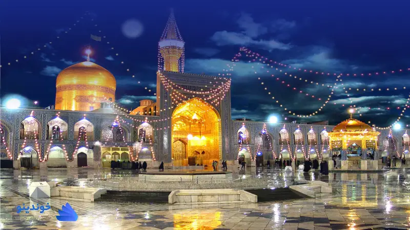 تحقیق در مورد حرم امام رضا علیه السلام