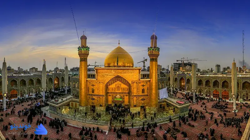 تحقیق در مورد حرم امام علی ❤ دانلود PDF