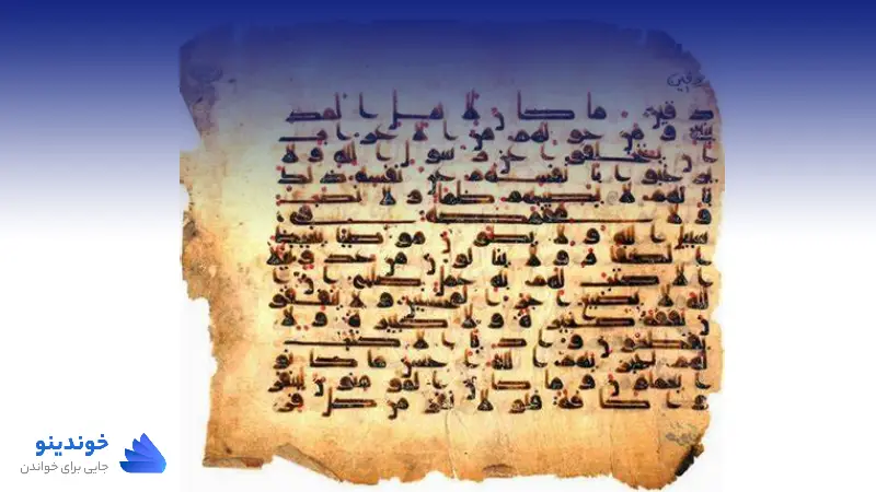 تحقیق در مورد نامه امام علی به مالک اشتر ❤ دانلود PDF