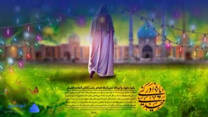 تحقیق در مورد ولادت امام زمان ❤ دانلود PDF