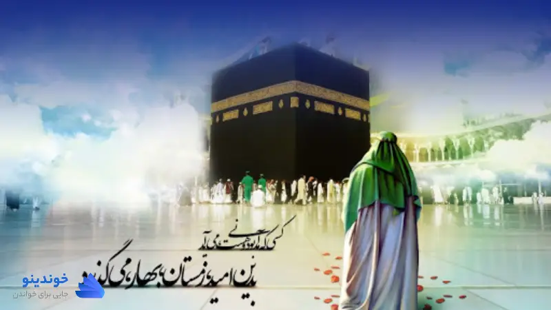 تحقیق در مورد چرا امام زمان غایب است ❤ دانلود PDF