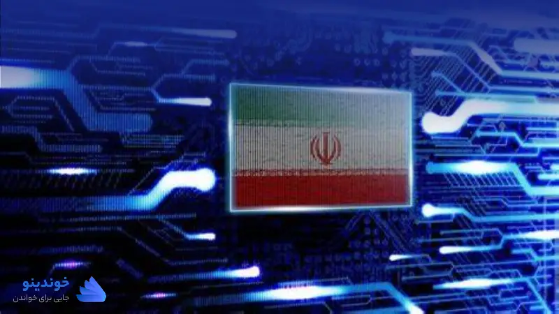 تحقیق در مورد اینترنت ایران