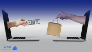 تحقیق در مورد خرید و فروش در اینترنت ❤ دانلود PDF