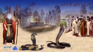 تحقیق در مورد یکی از پیامبران اولوالعزم ❤ دانلود PDF